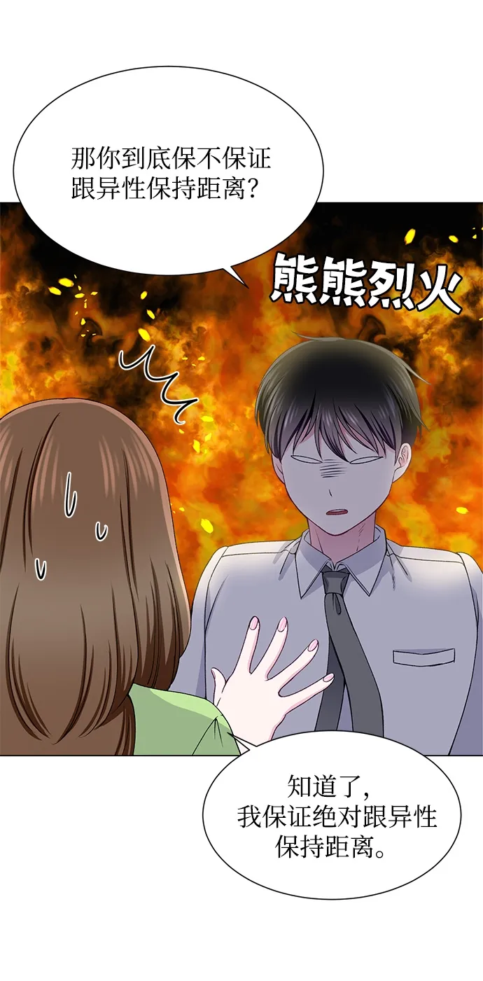 第50话 第49页