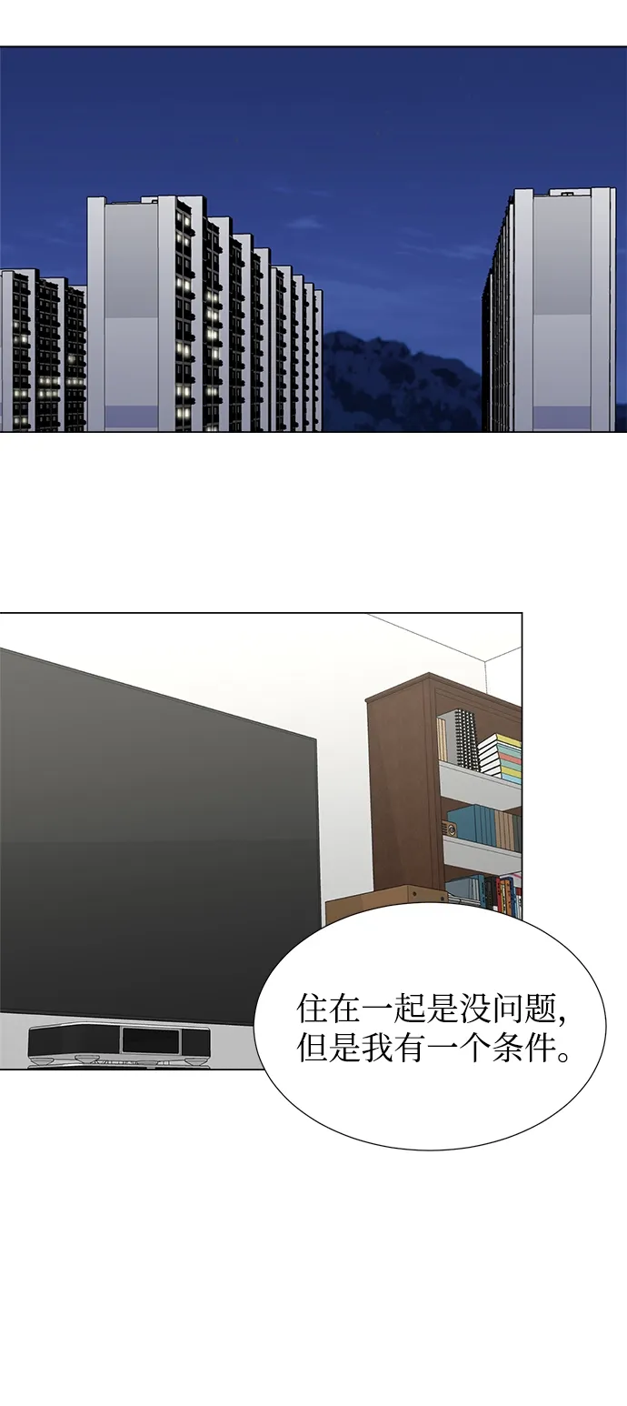 第48话 第3页