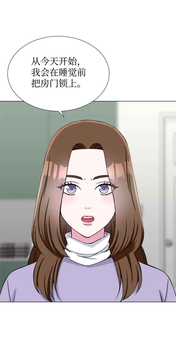 第48话 第4页