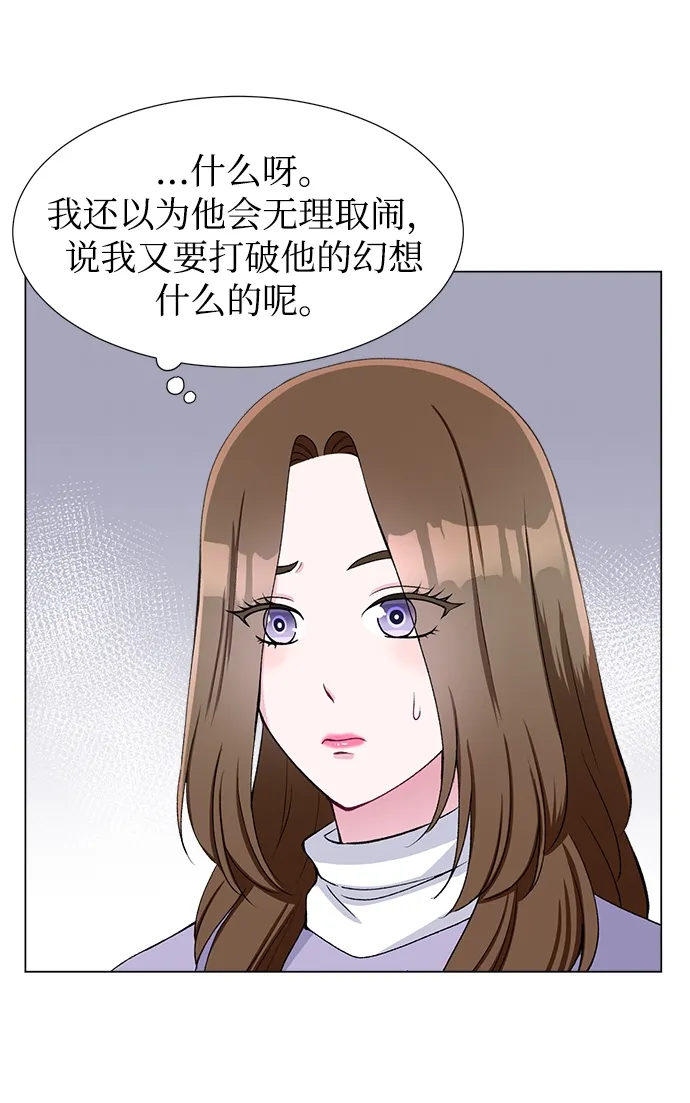 第48话 第6页