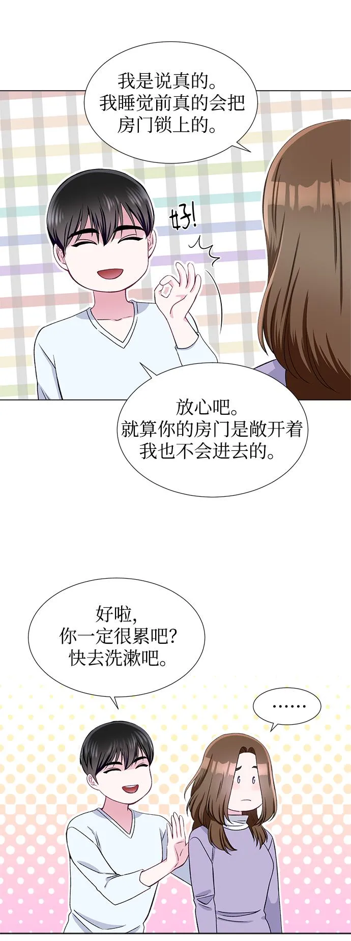 第48话 第7页