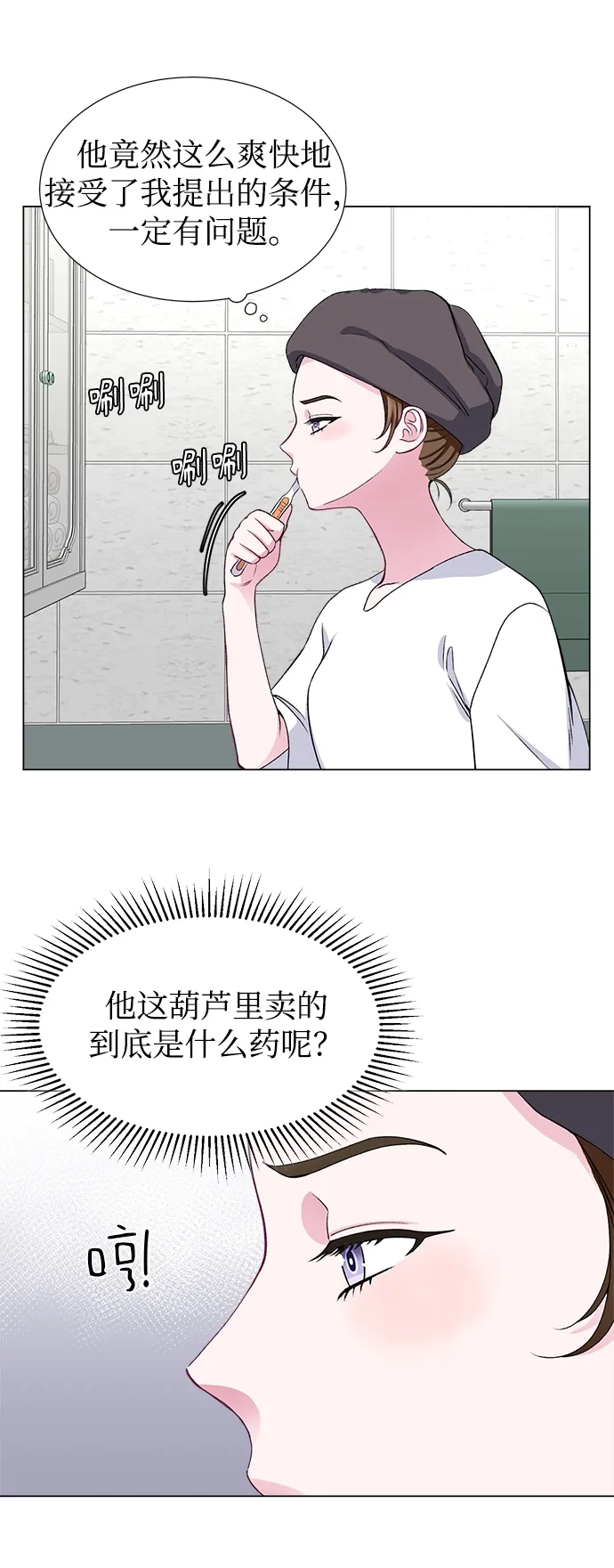 第48话 第9页