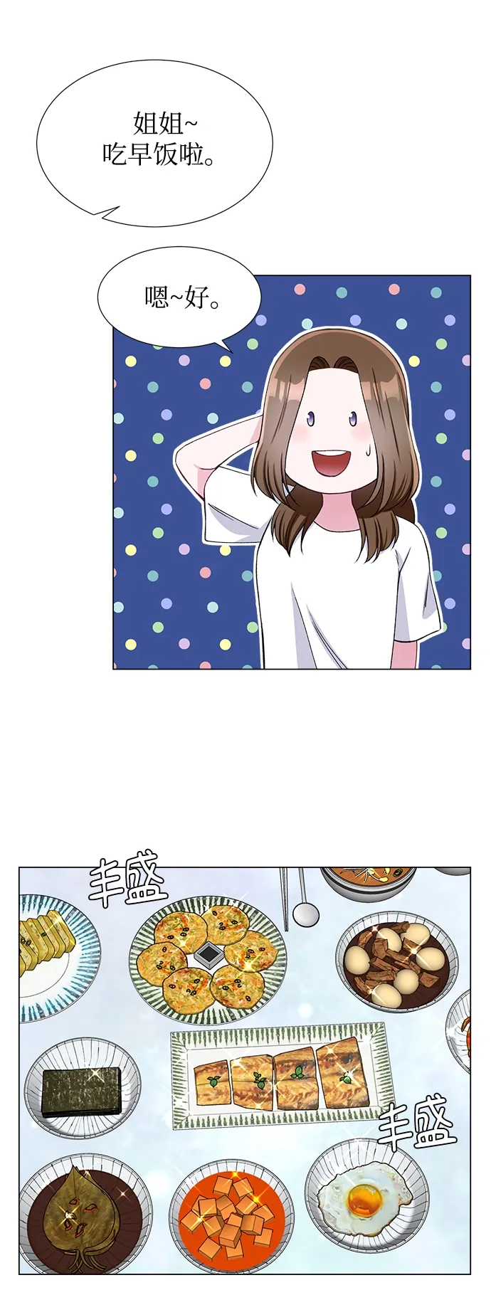 第48话 第16页