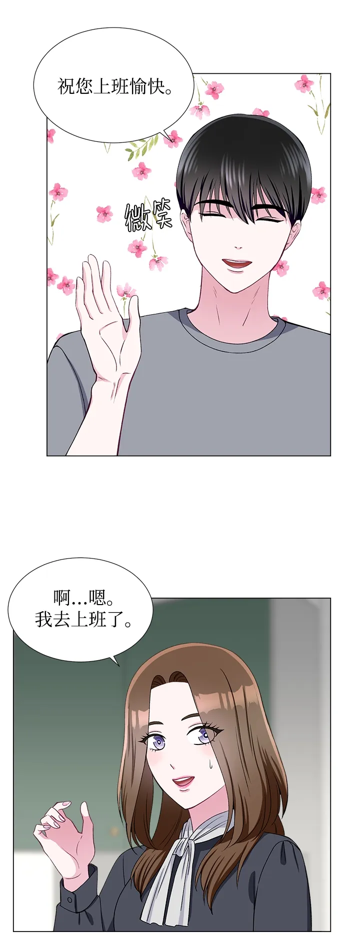 第48话 第18页