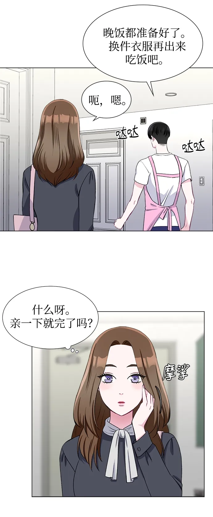 第48话 第29页
