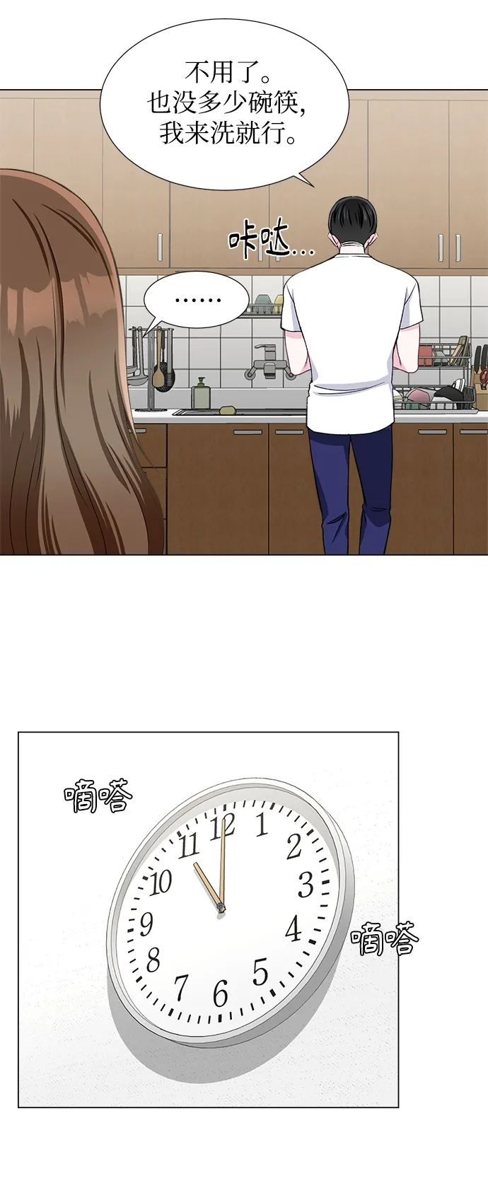 第48话 第33页