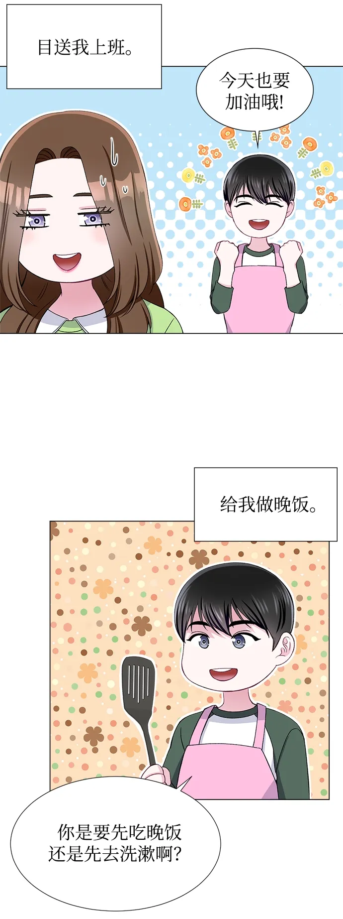 第48话 第38页