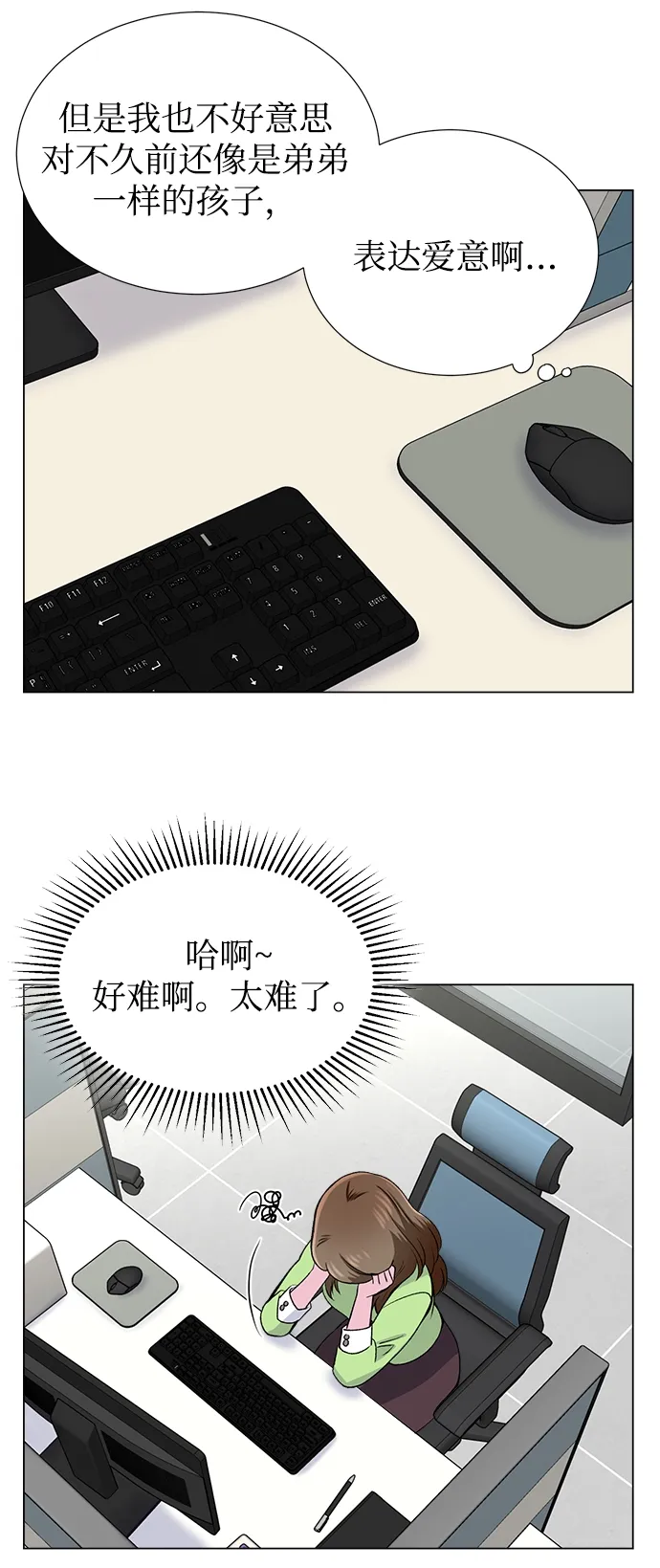 第48话 第42页