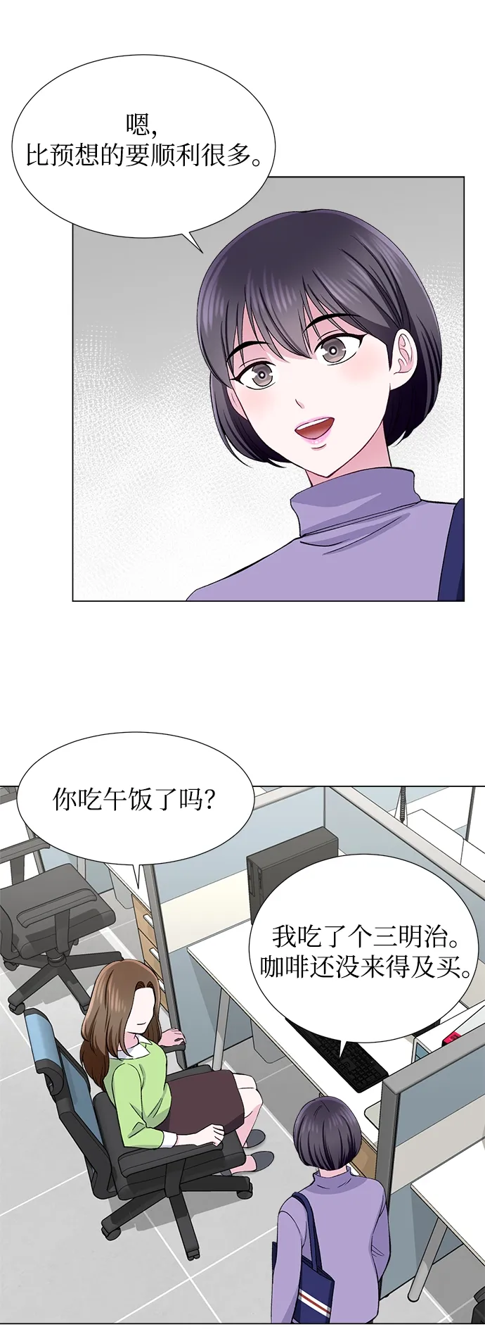 第48话 第45页