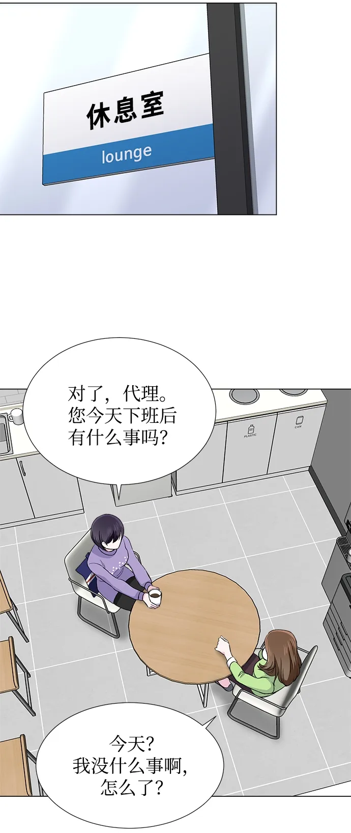 第48话 第47页