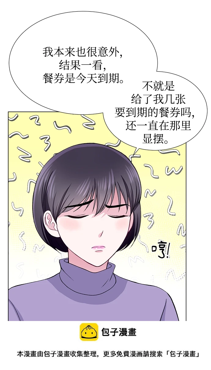 第48话 第50页