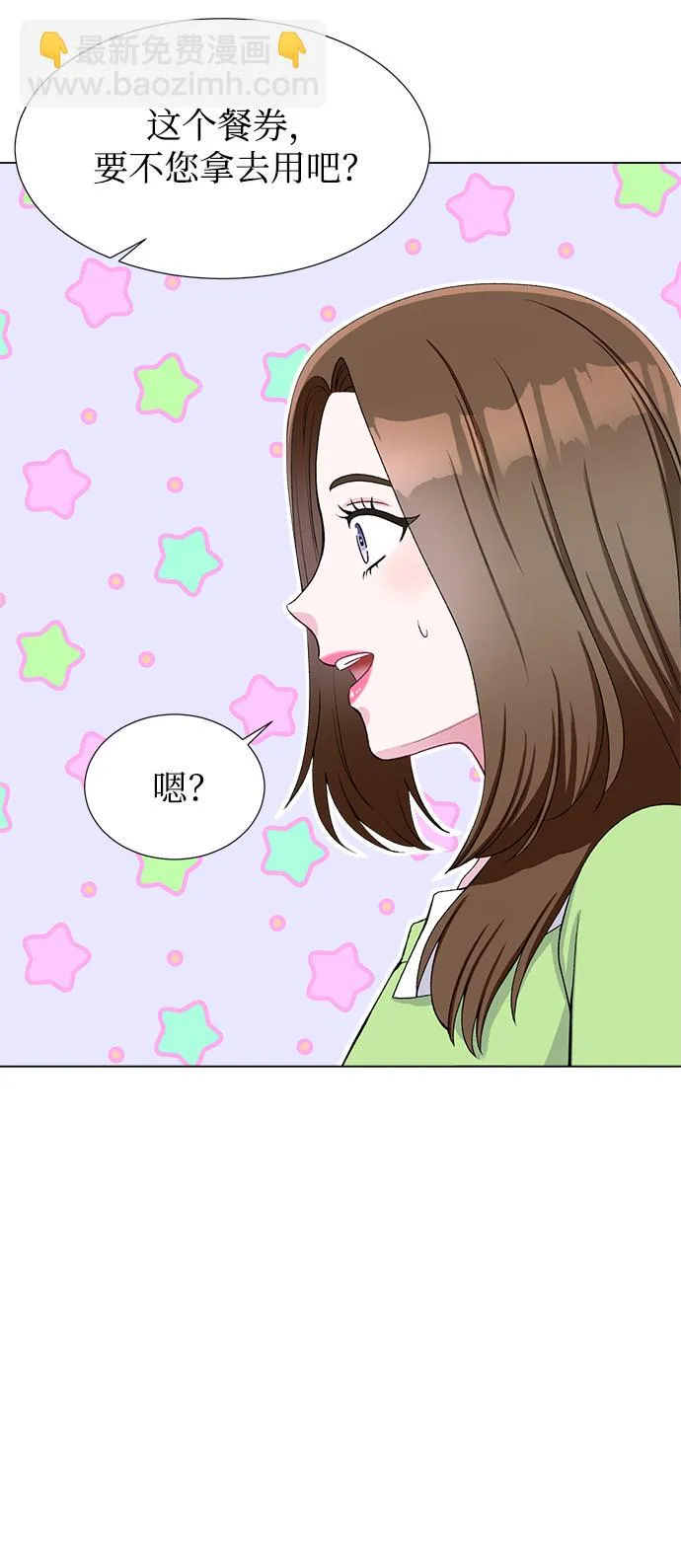第48话 第53页
