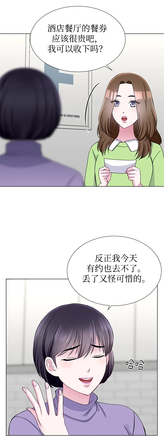 第49话 第3页