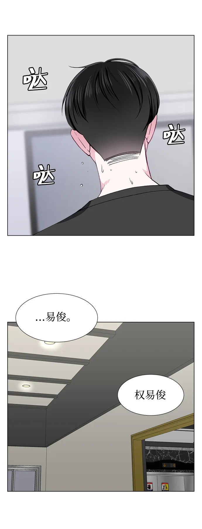 第49话 第8页