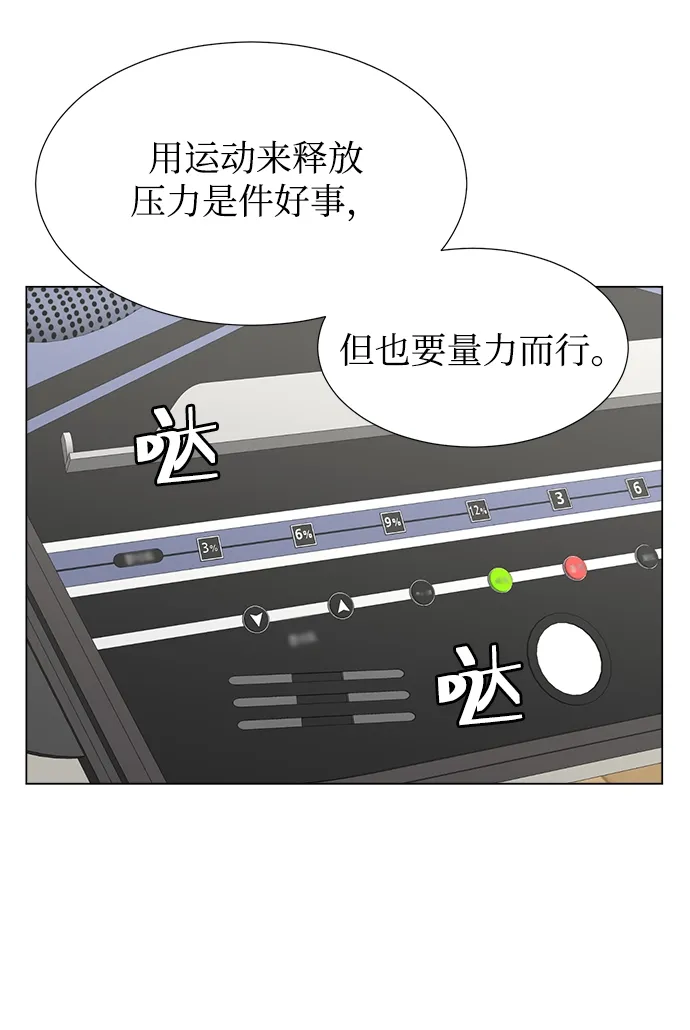 第49话 第14页