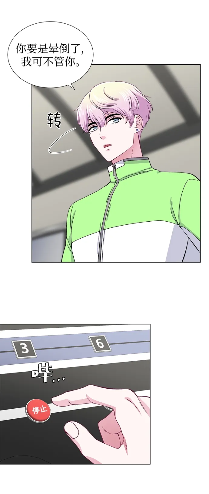 第49话 第15页