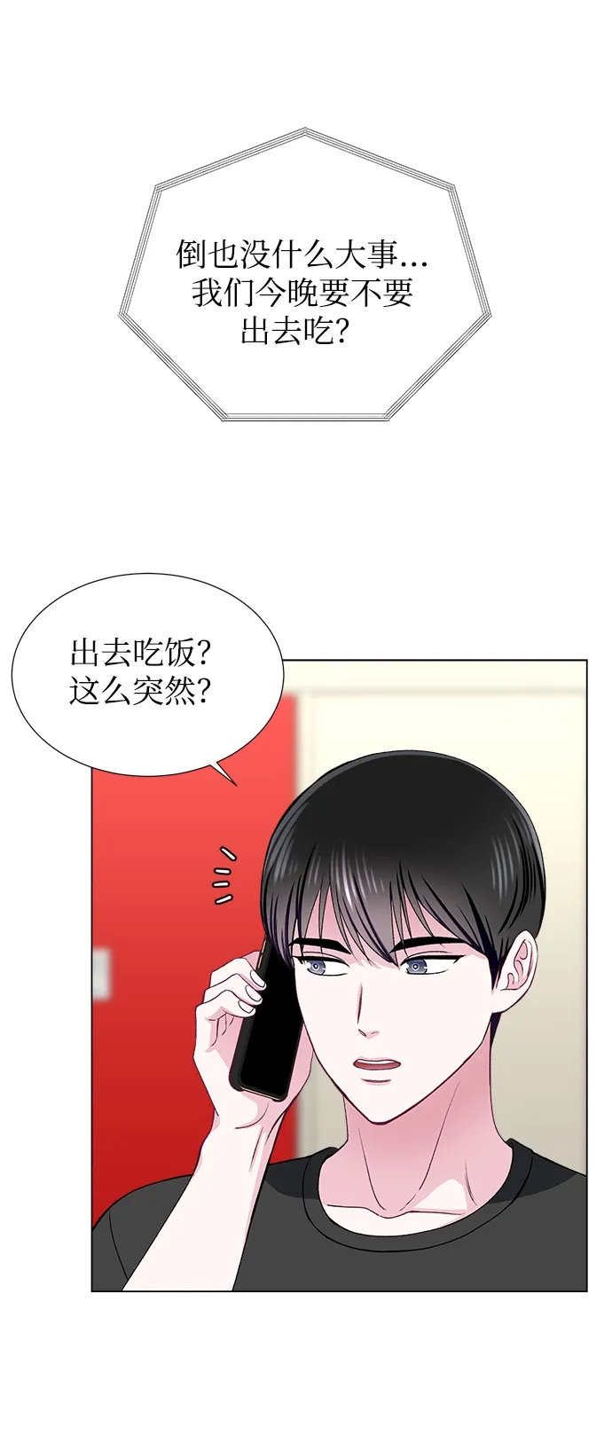 第49话 第20页