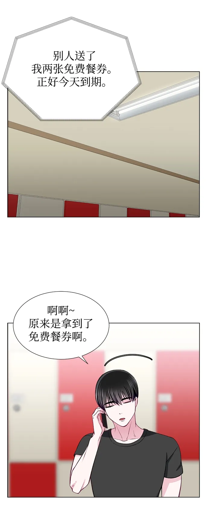 第49话 第21页