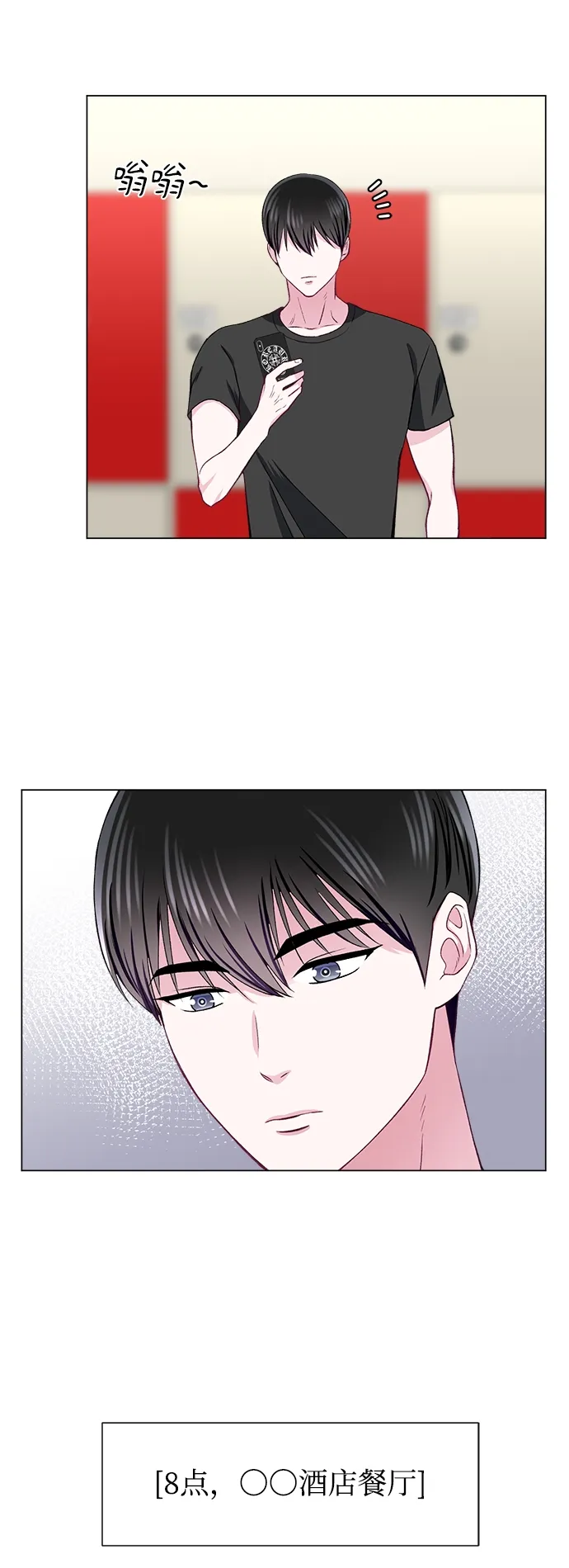 第49话 第26页