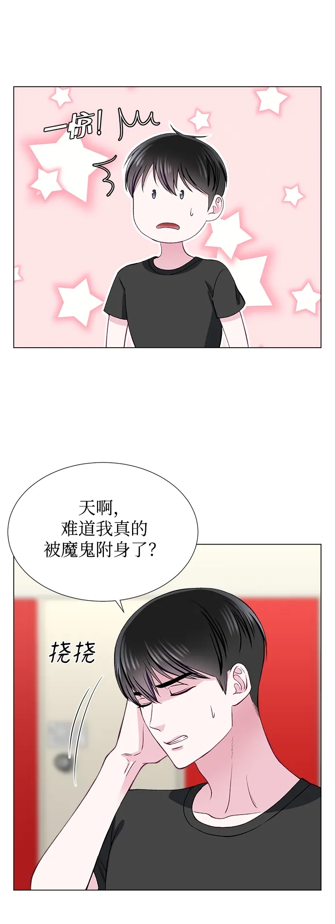 第49话 第30页