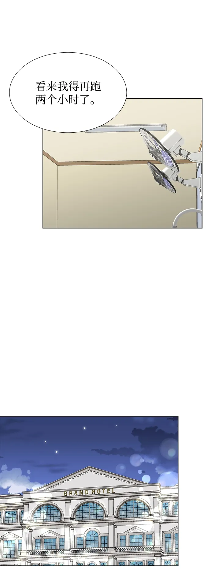 第49话 第31页