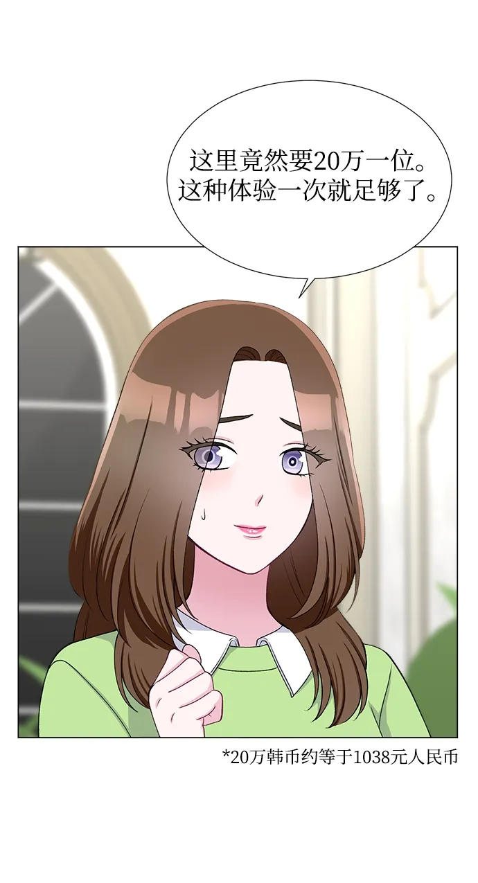 第49话 第40页