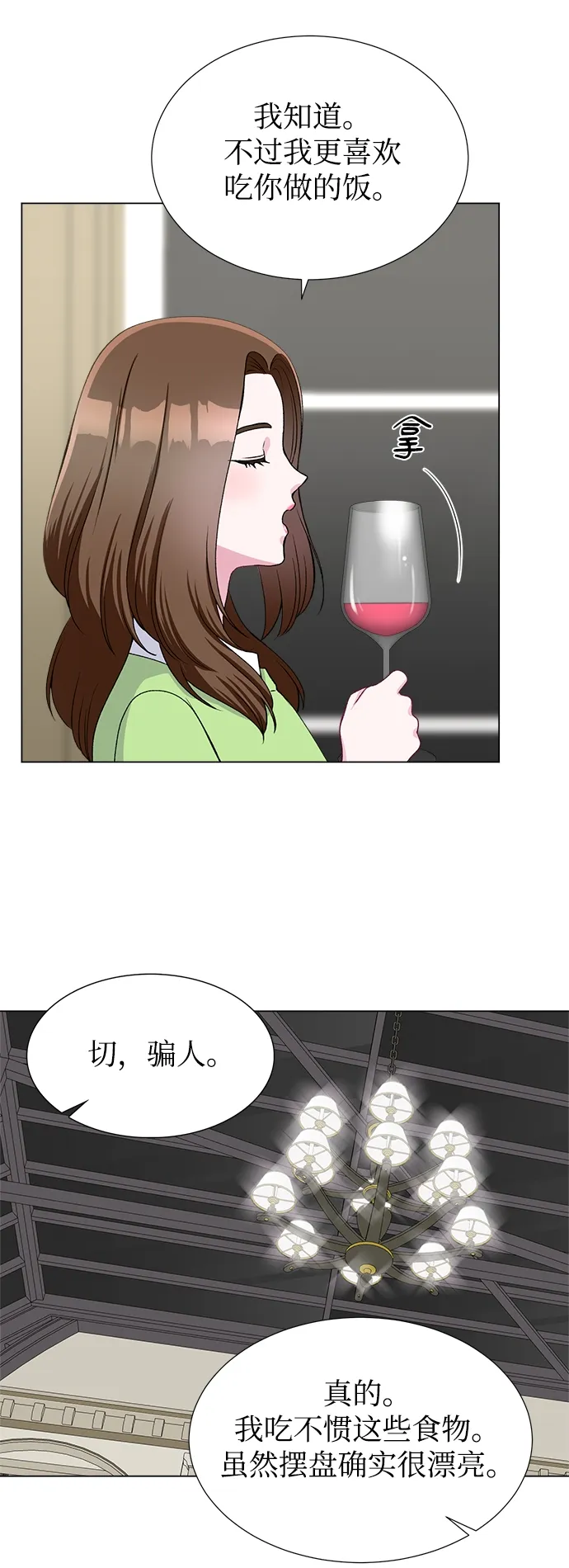 第49话 第42页