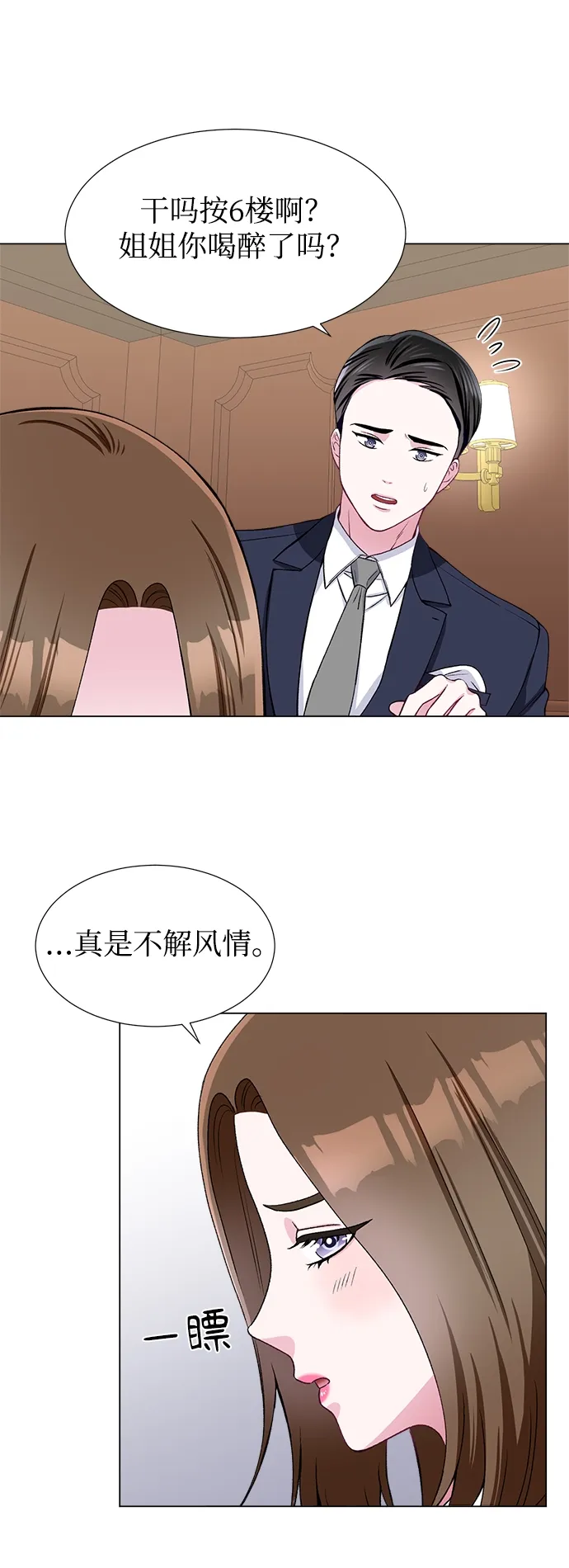 第49话 第51页