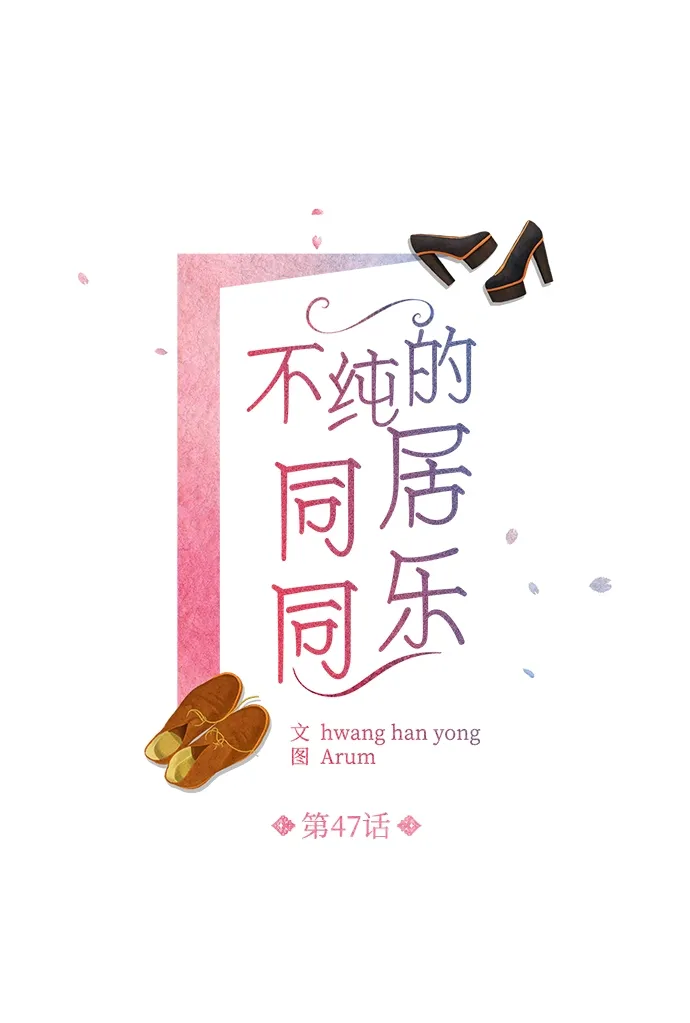 第47话 第2页