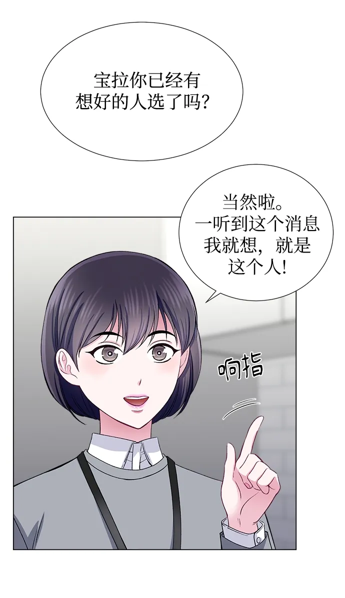 第47话 第6页