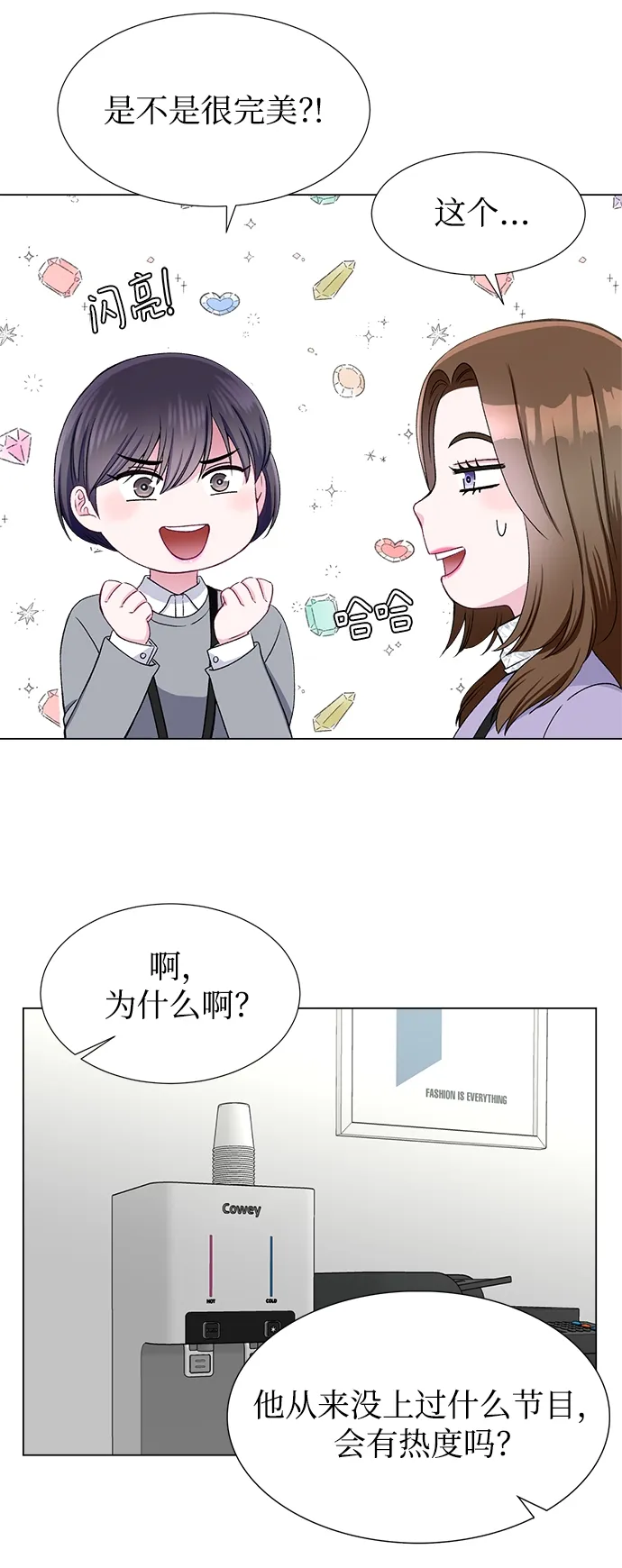 第47话 第10页