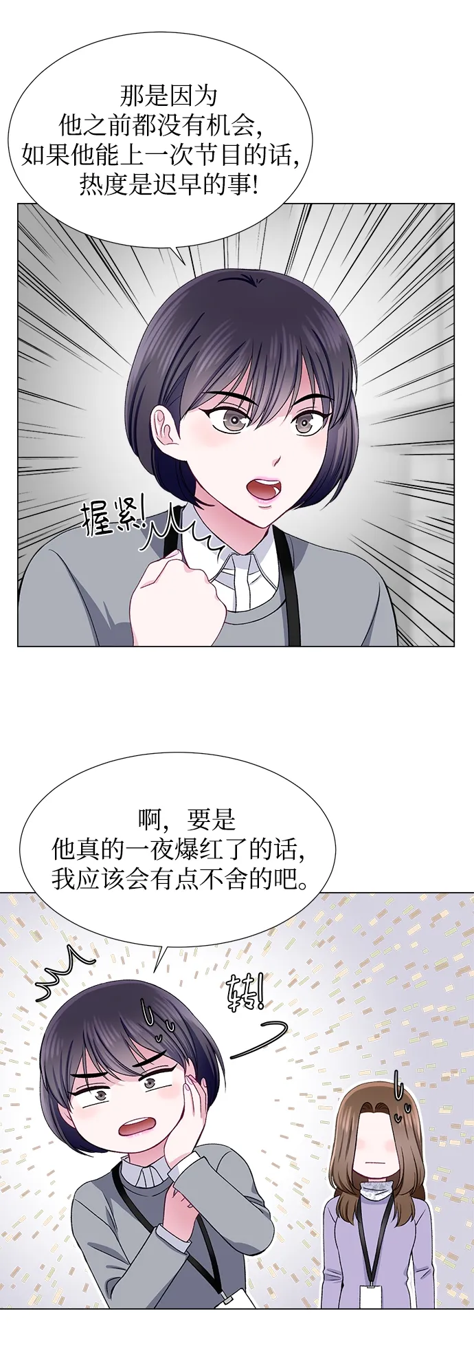 第47话 第11页