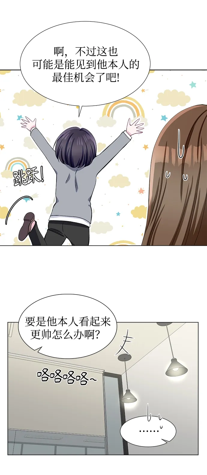 第47话 第12页