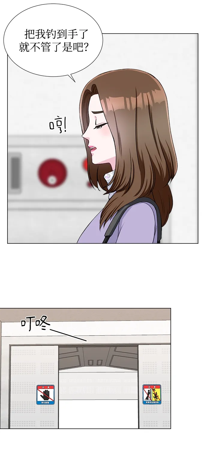 第47话 第18页