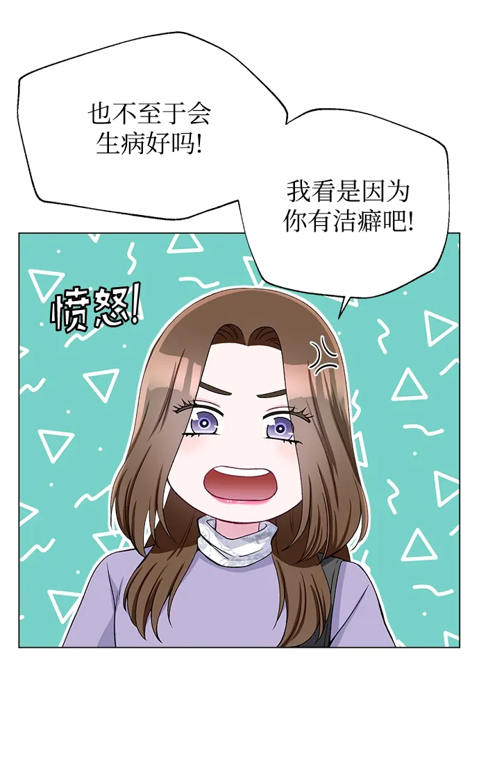 第47话 第28页