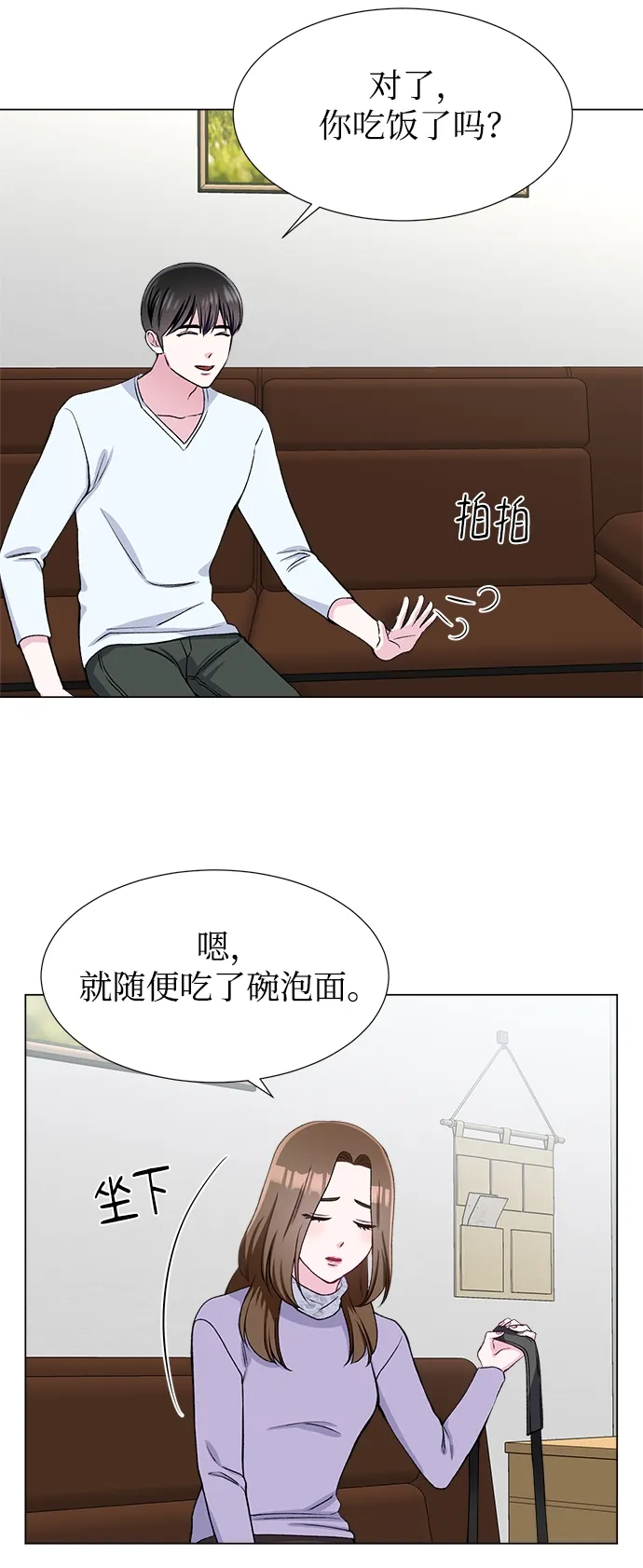 第47话 第29页