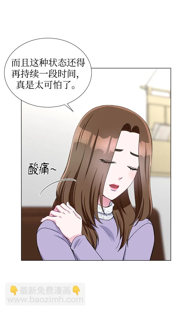 第47话 第31页