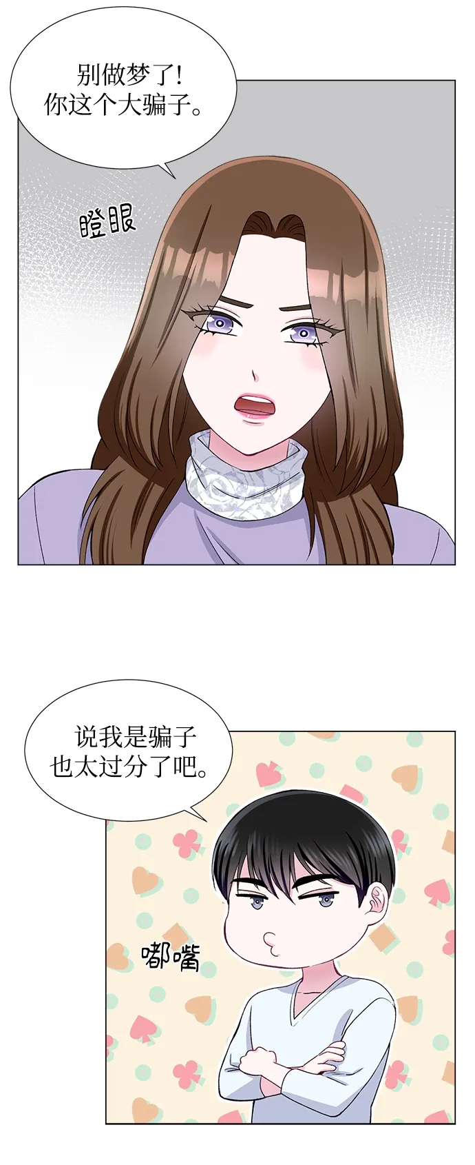 第47话 第42页