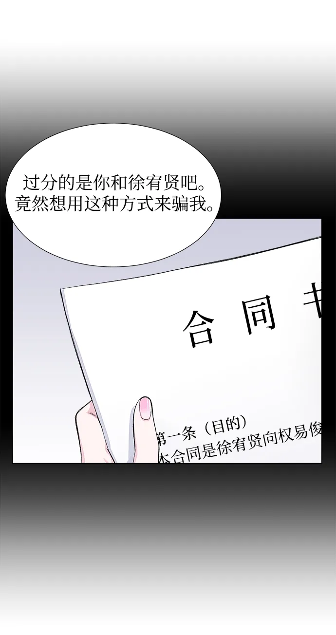 第47话 第43页