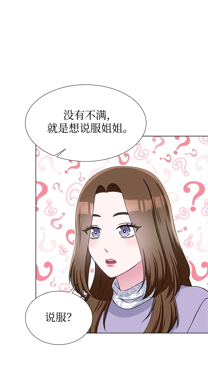 第47话 第48页