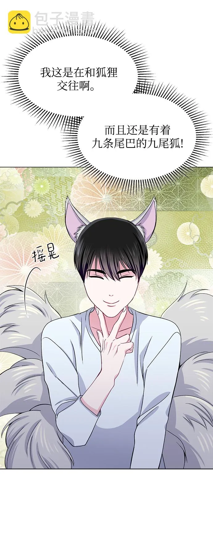 第47话 第57页