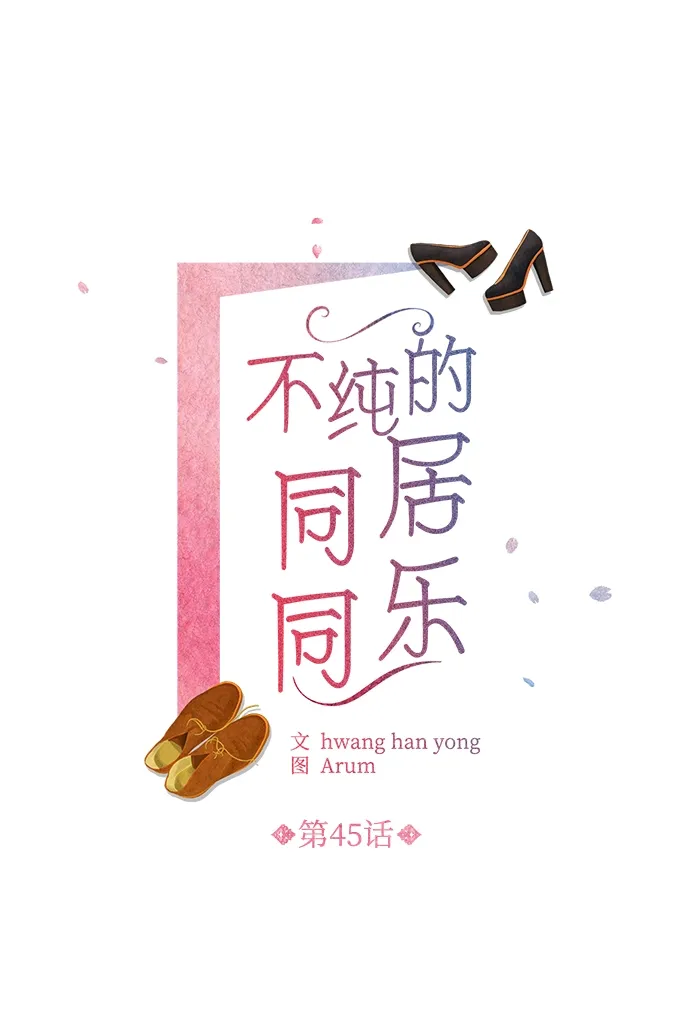 第45话 第2页