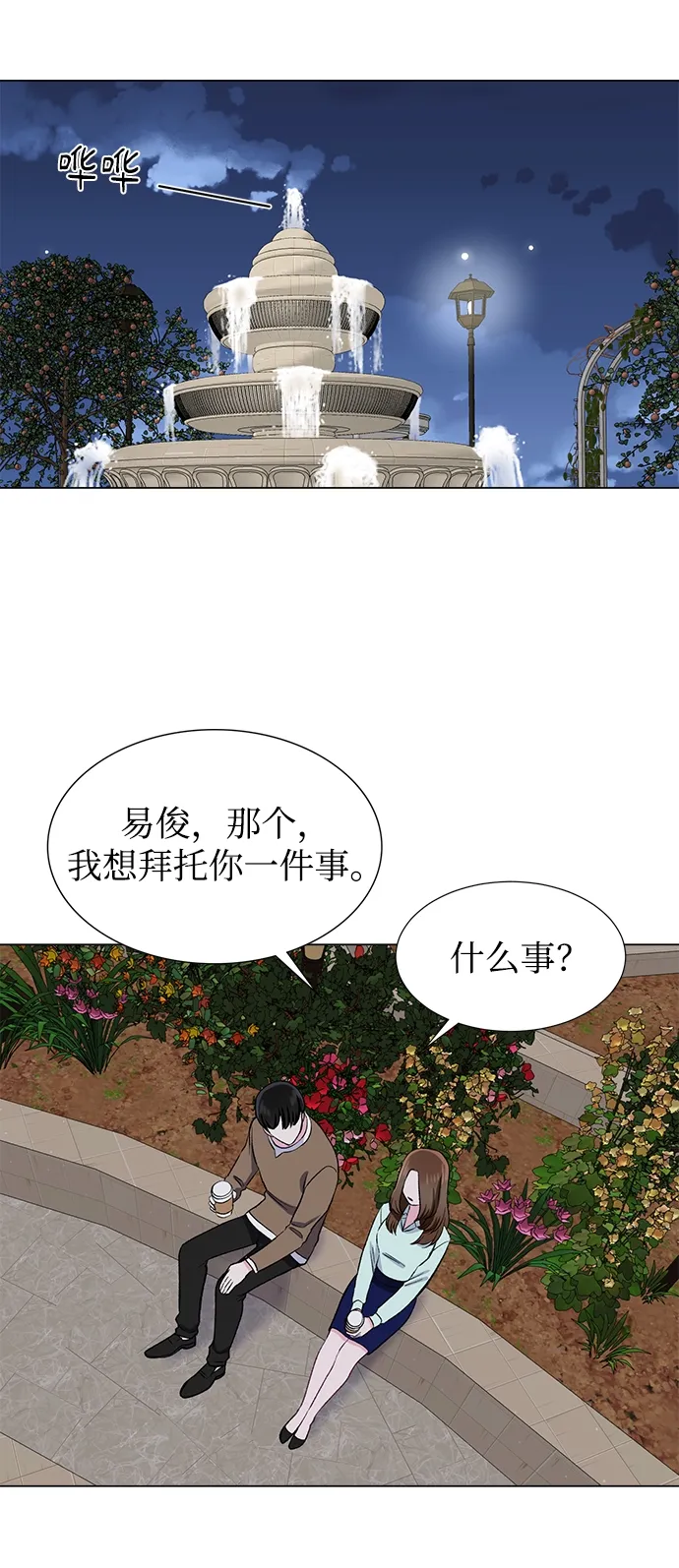 第45话 第3页