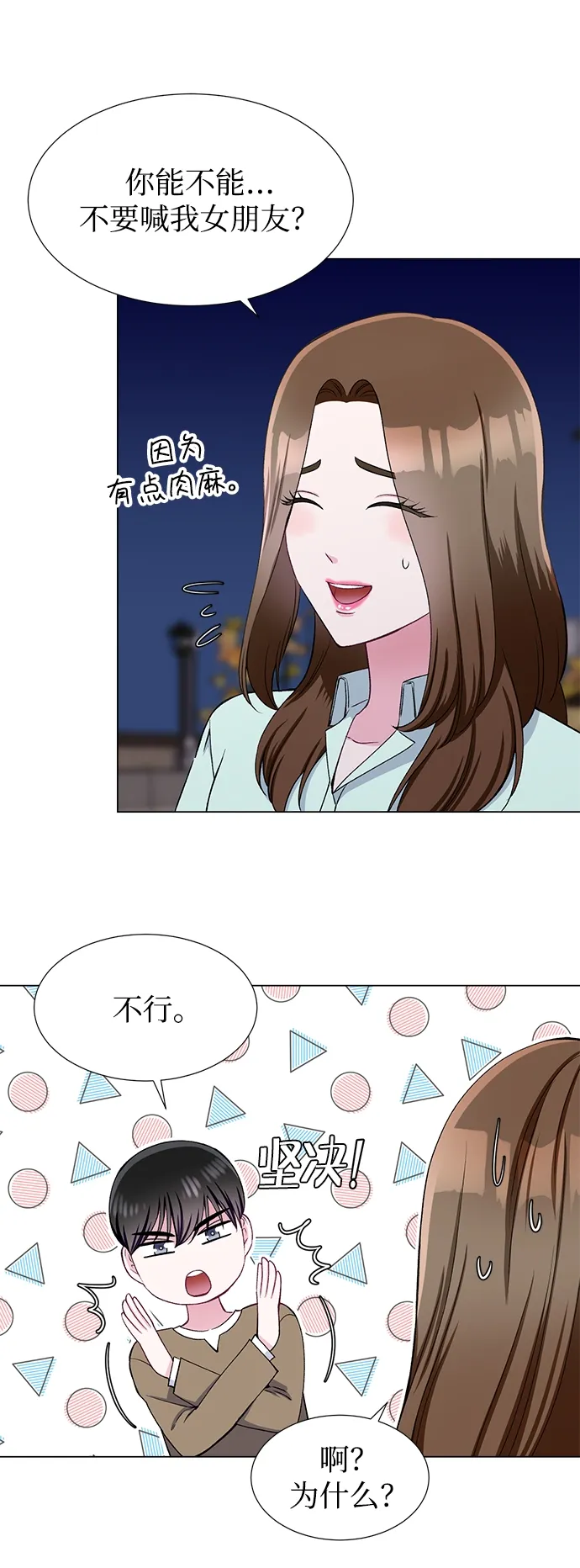 第45话 第4页