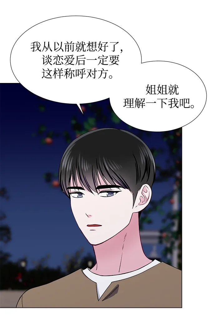 第45话 第5页