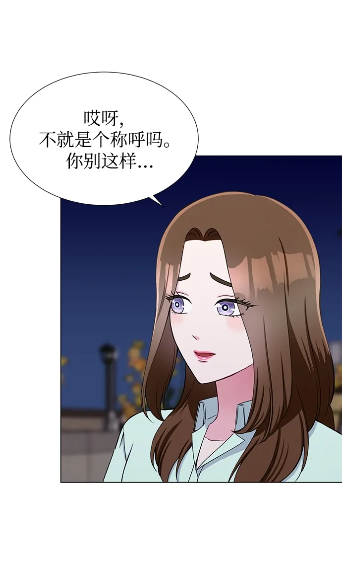 第45话 第6页