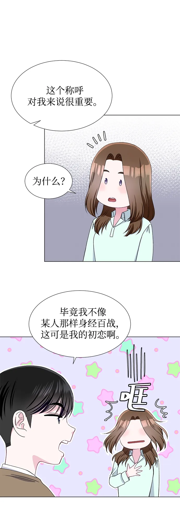 第45话 第7页