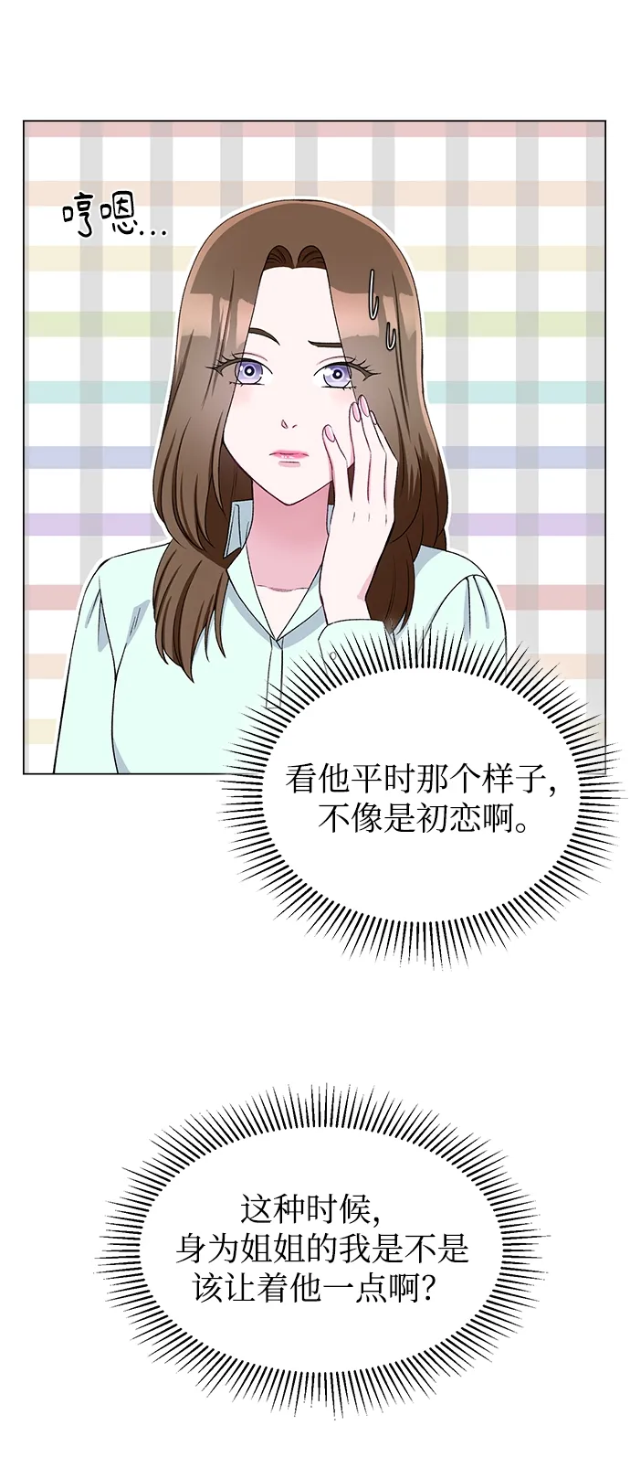 第45话 第9页
