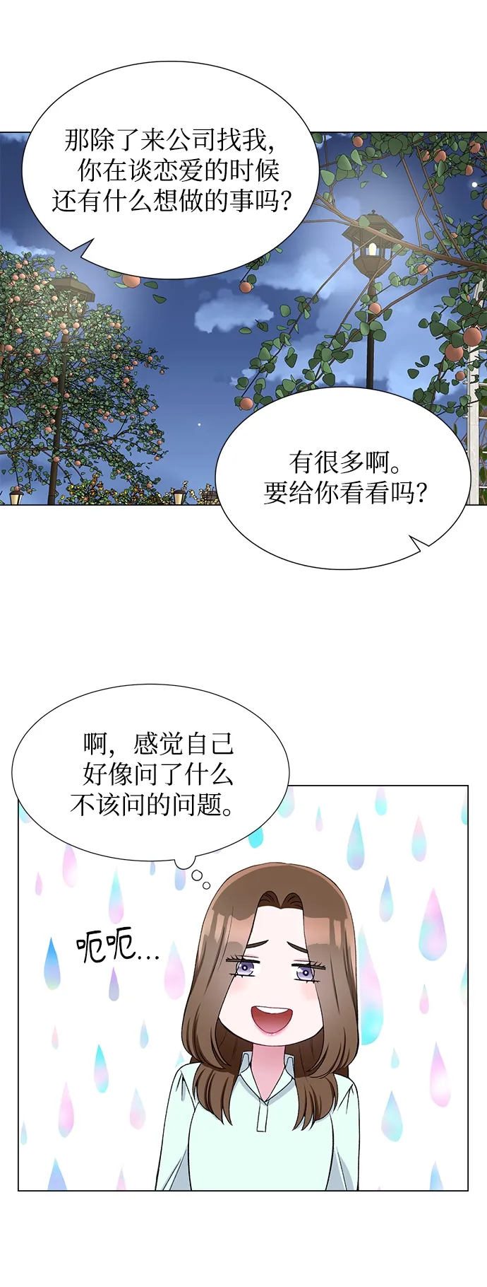 第45话 第10页
