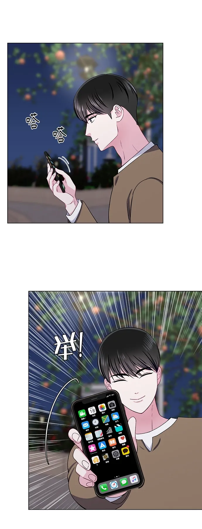 第45话 第11页